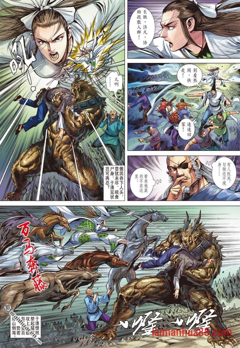 第827话 同心抗疫・再决生死（五）