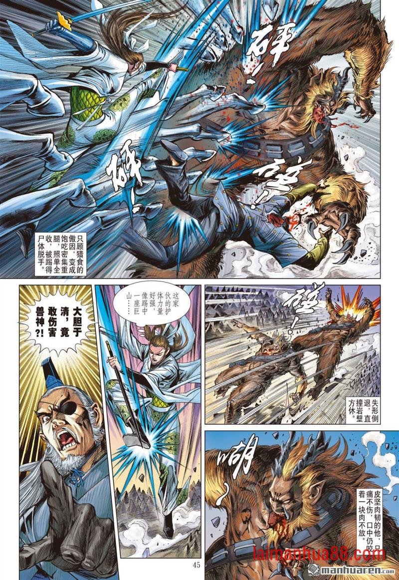 第827话 同心抗疫・再决生死（五）