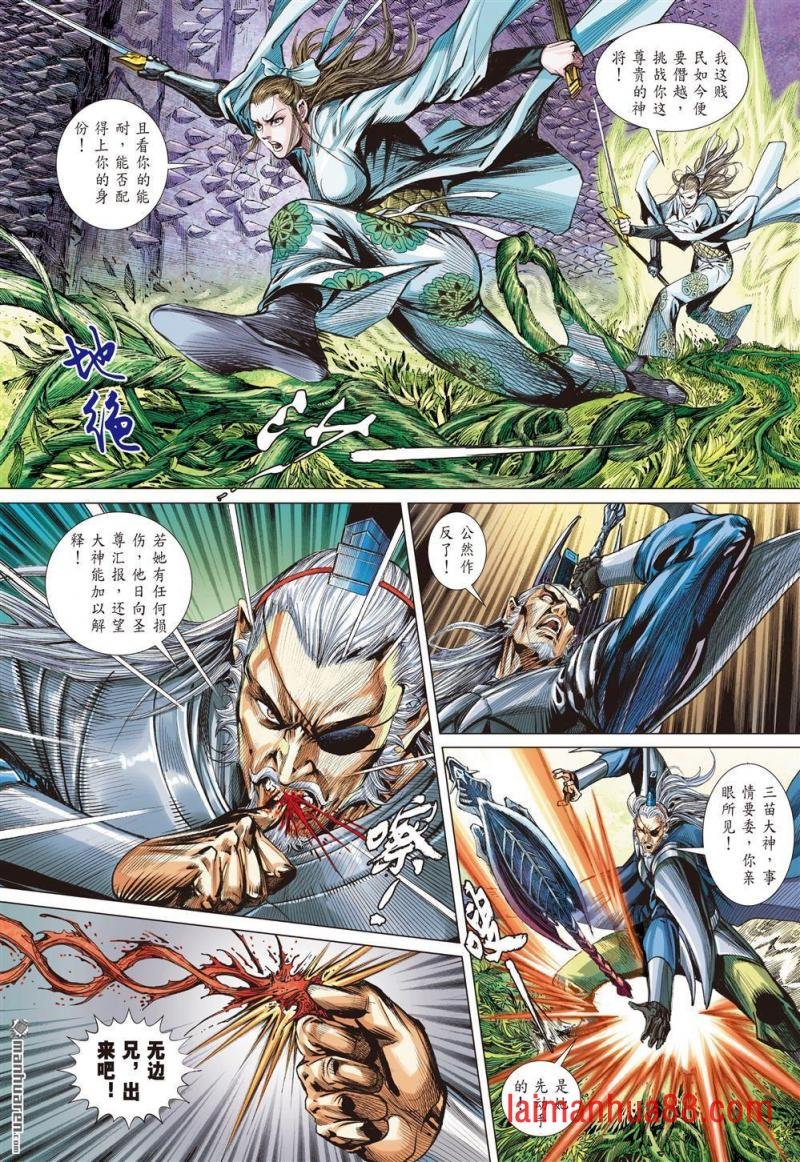 第827话 同心抗疫・再决生死（五）