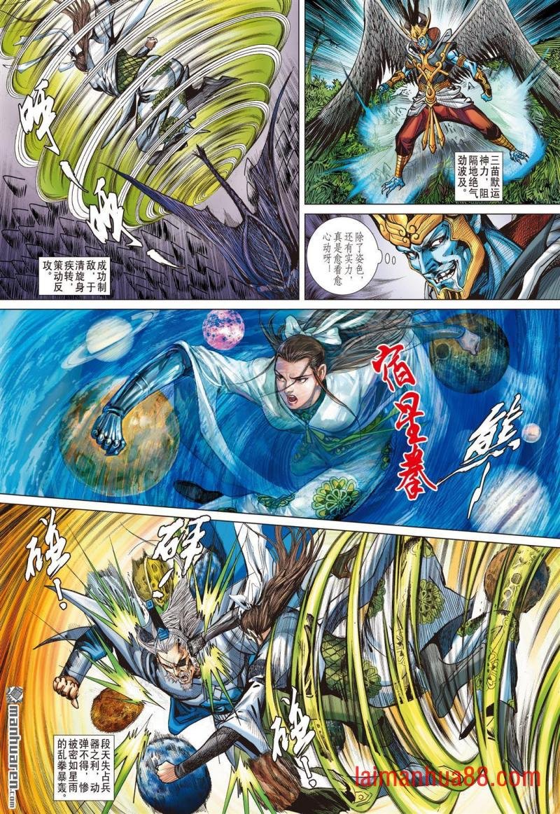 第828话 同心抗疫・再决生死（六）