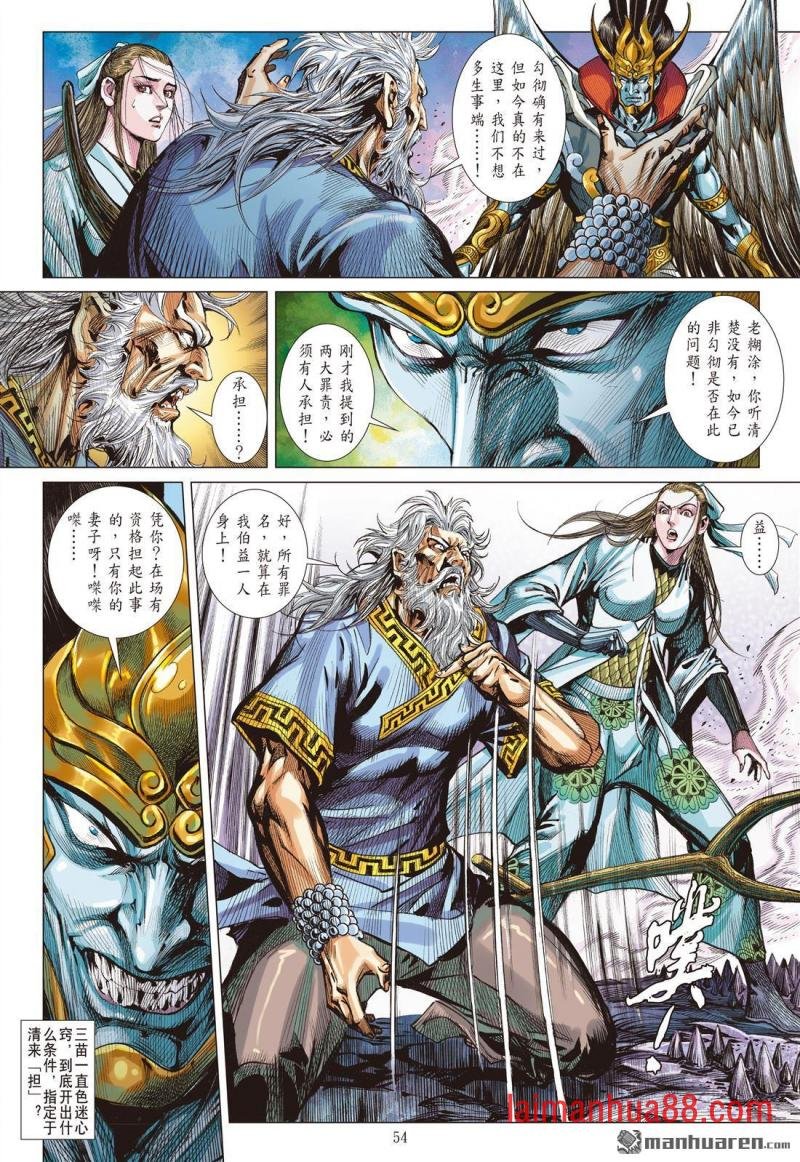 第828话 同心抗疫・再决生死（六）
