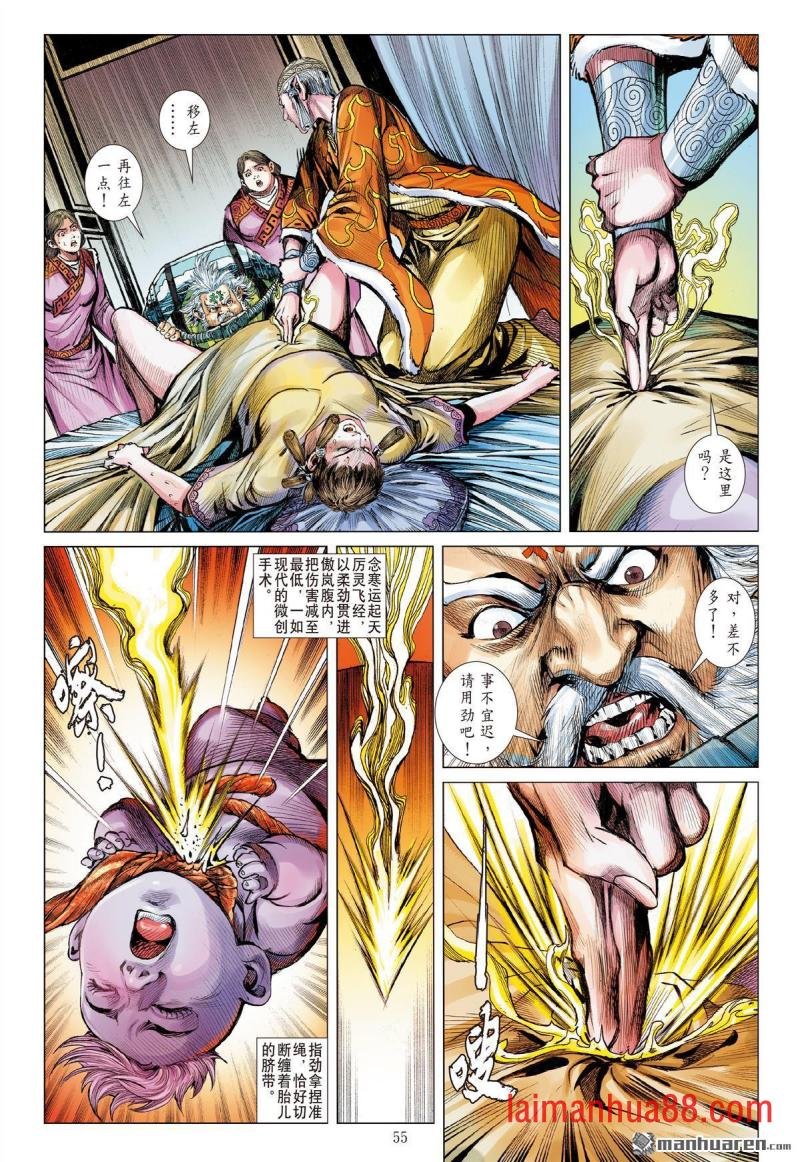 第828话 同心抗疫・再决生死（六）