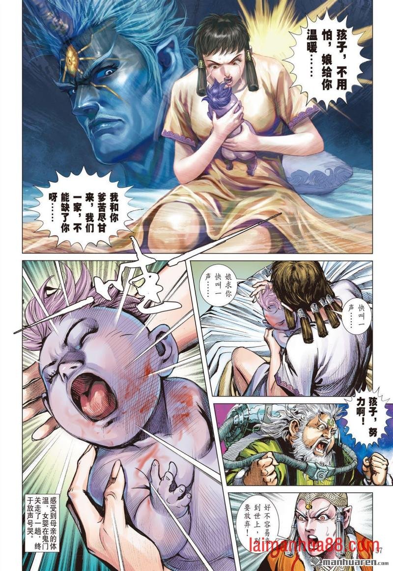 第828话 同心抗疫・再决生死（六）