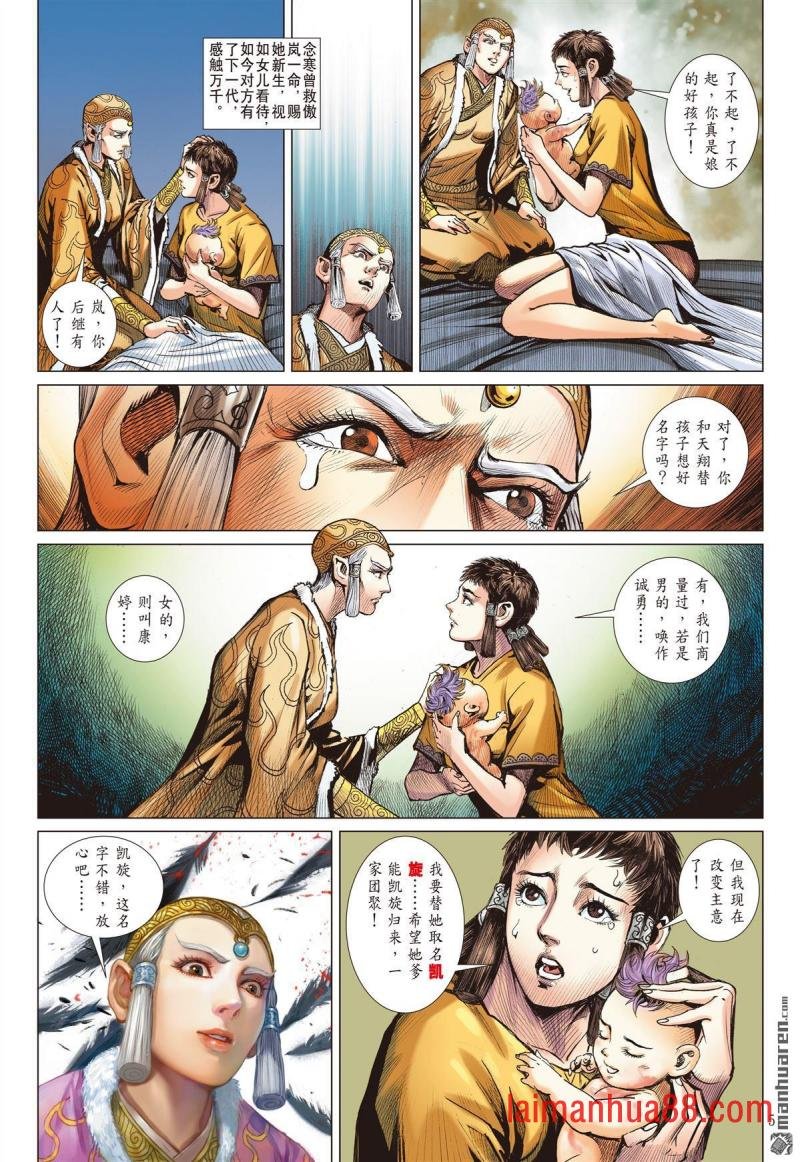 第828话 同心抗疫・再决生死（六）