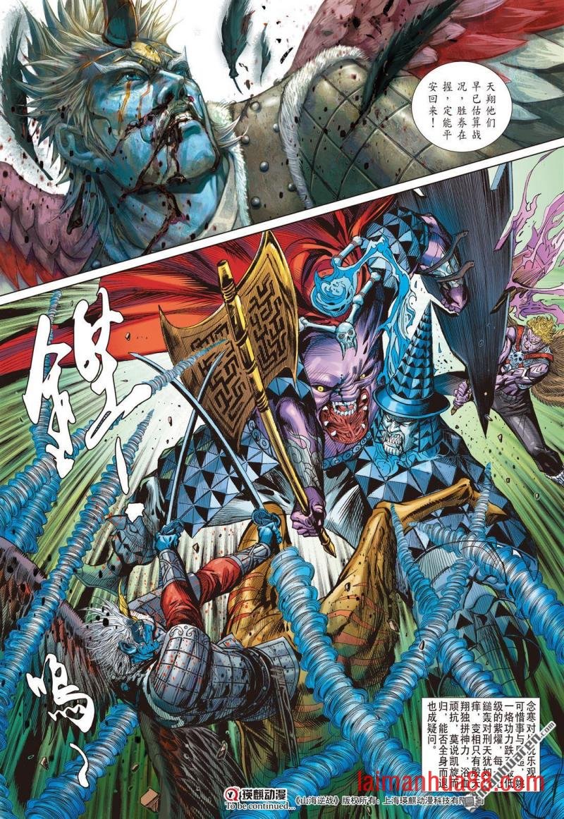 第828话 同心抗疫・再决生死（六）