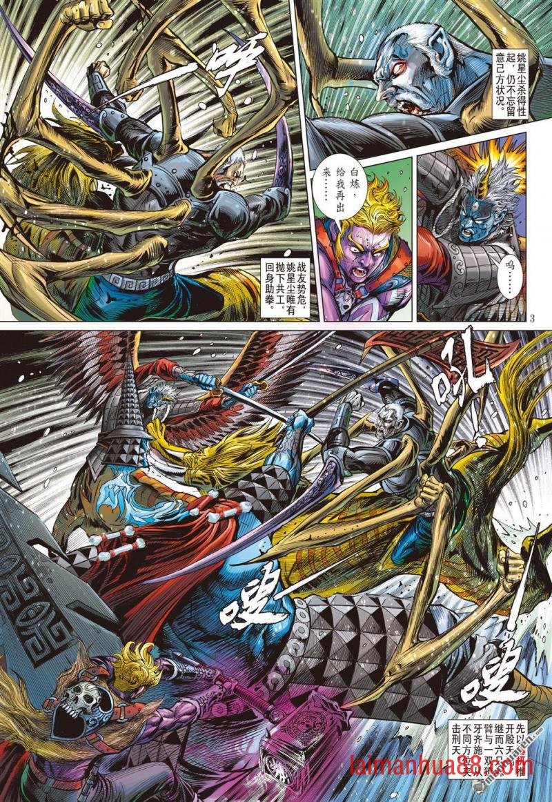 第829话 冰狱盖神火（上）