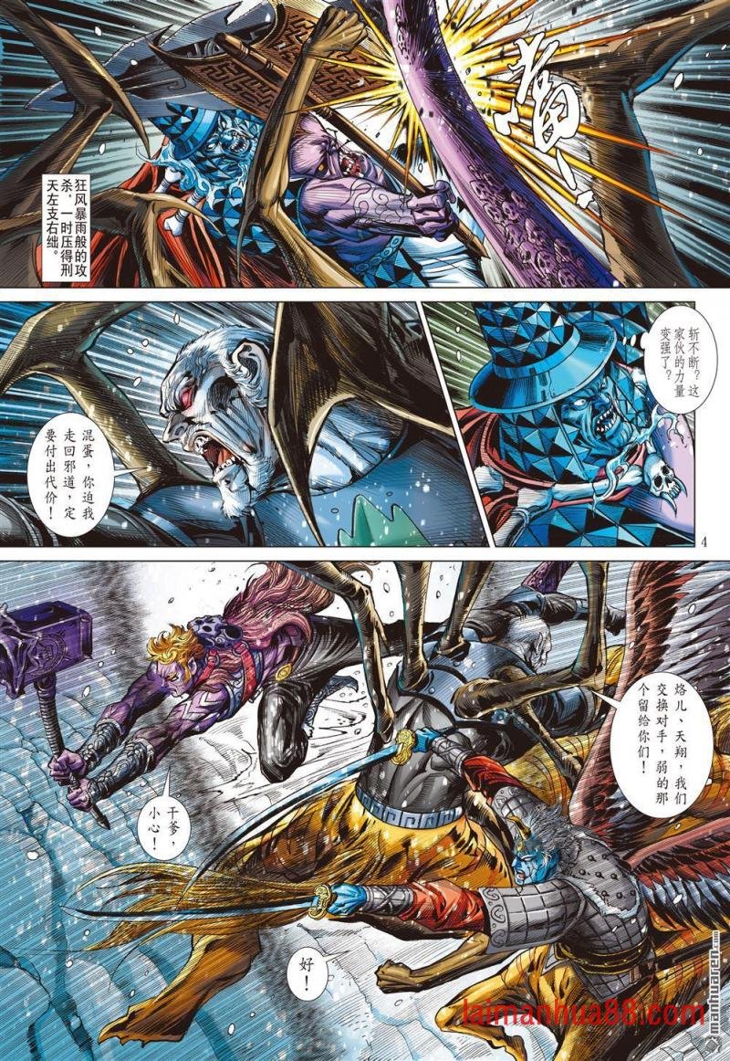 第829话 冰狱盖神火（上）