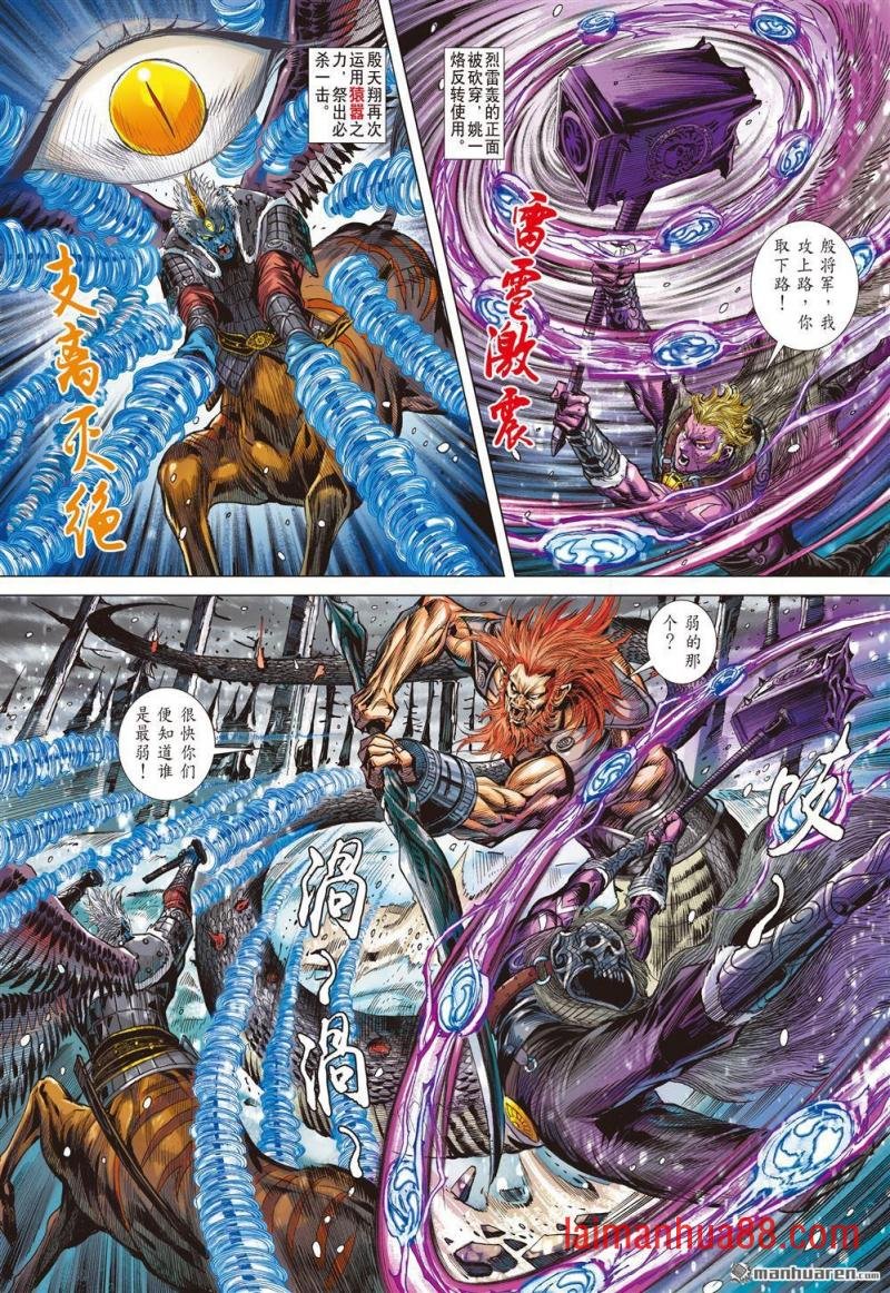 第829话 冰狱盖神火（上）