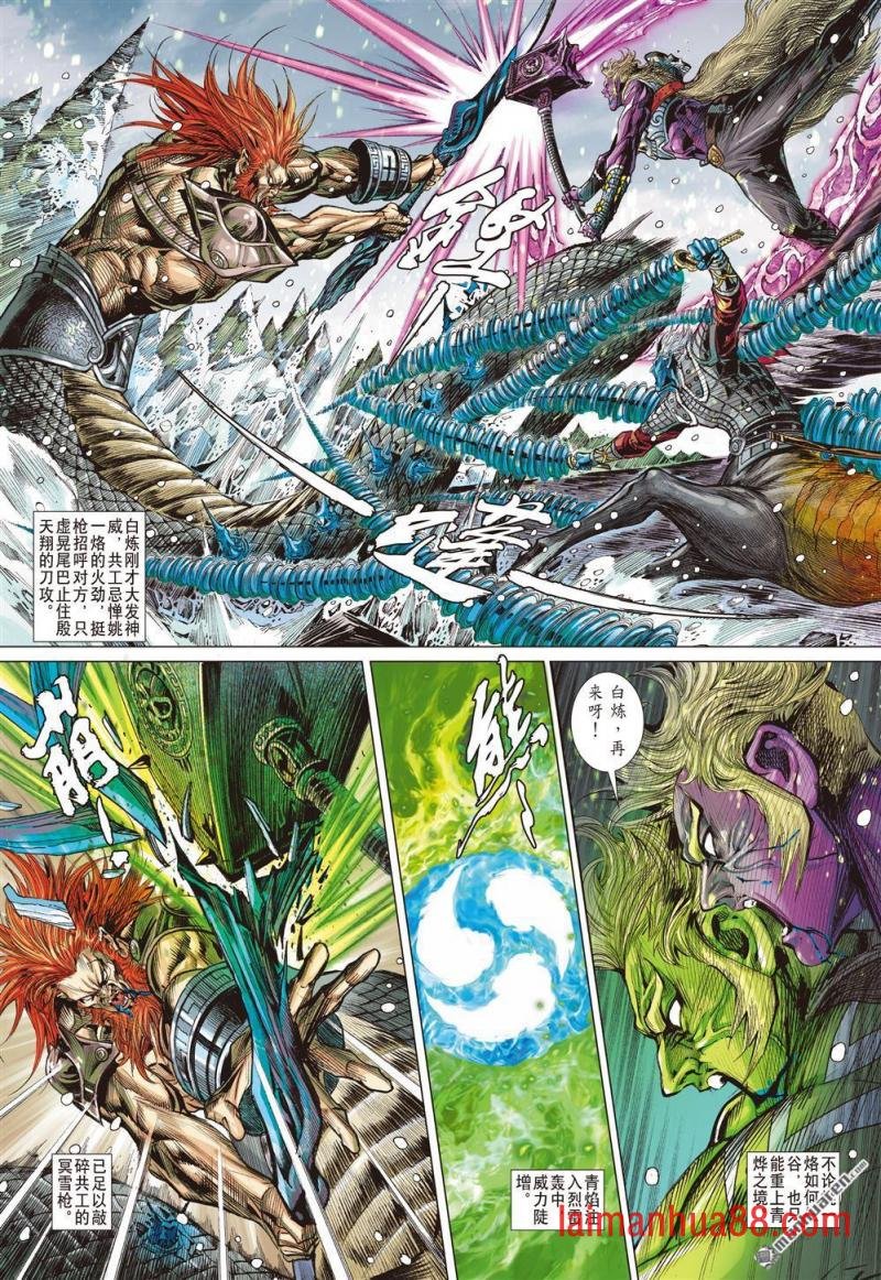 第829话 冰狱盖神火（上）