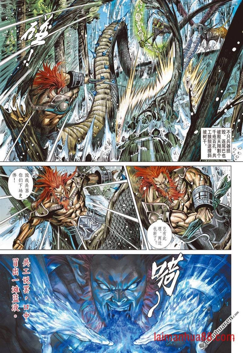 第829话 冰狱盖神火（上）