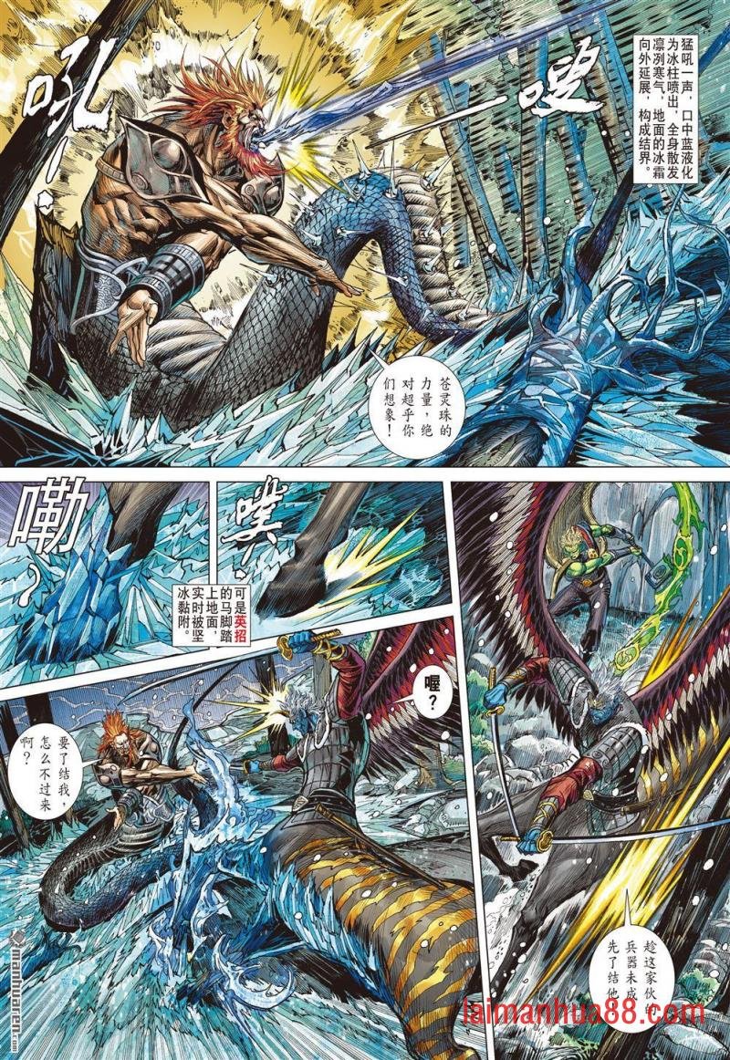 第829话 冰狱盖神火（上）