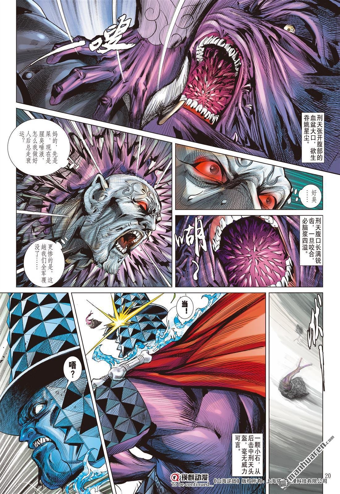 第830话 冰狱盖神火（中）