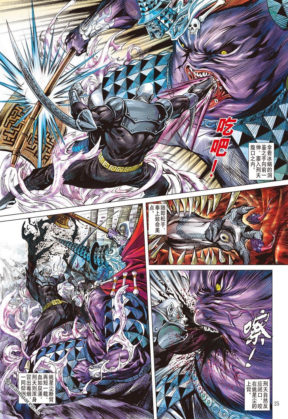 第831话 冰狱盖神火（下）