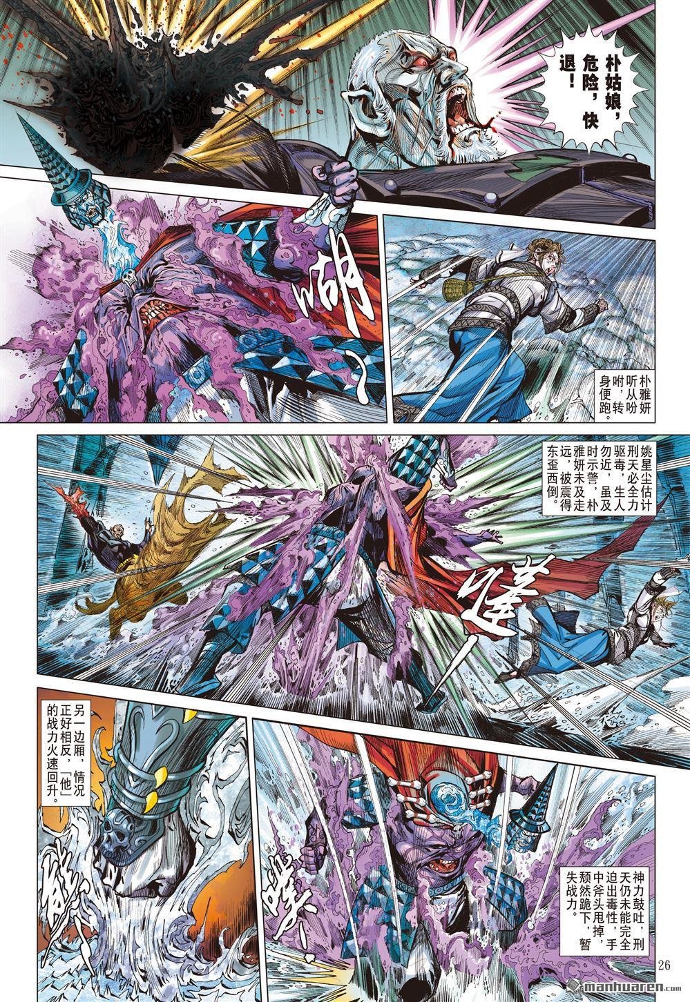 第831话 冰狱盖神火（下）