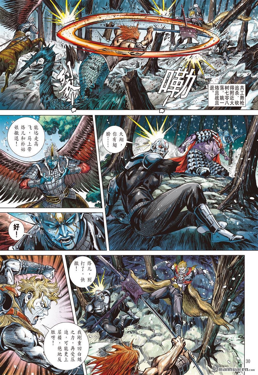 第831话 冰狱盖神火（下）