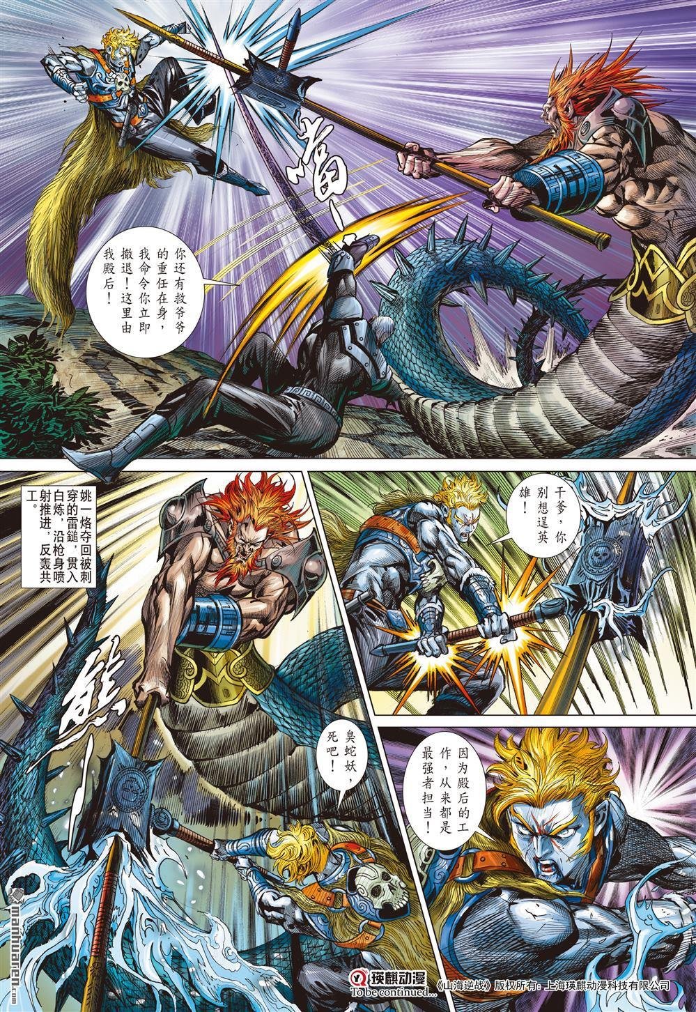 第831话 冰狱盖神火（下）