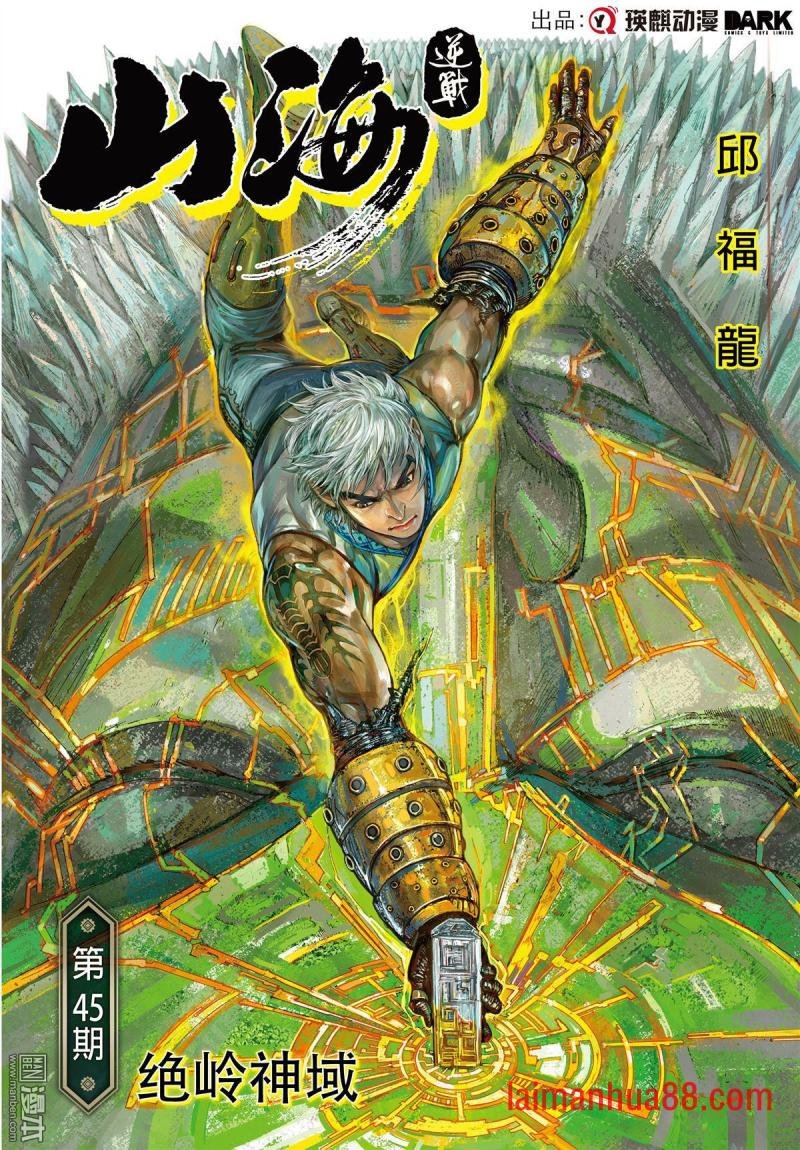 第131话 绝领神域（上）