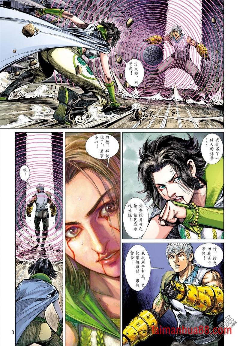 第131话 绝领神域（上）