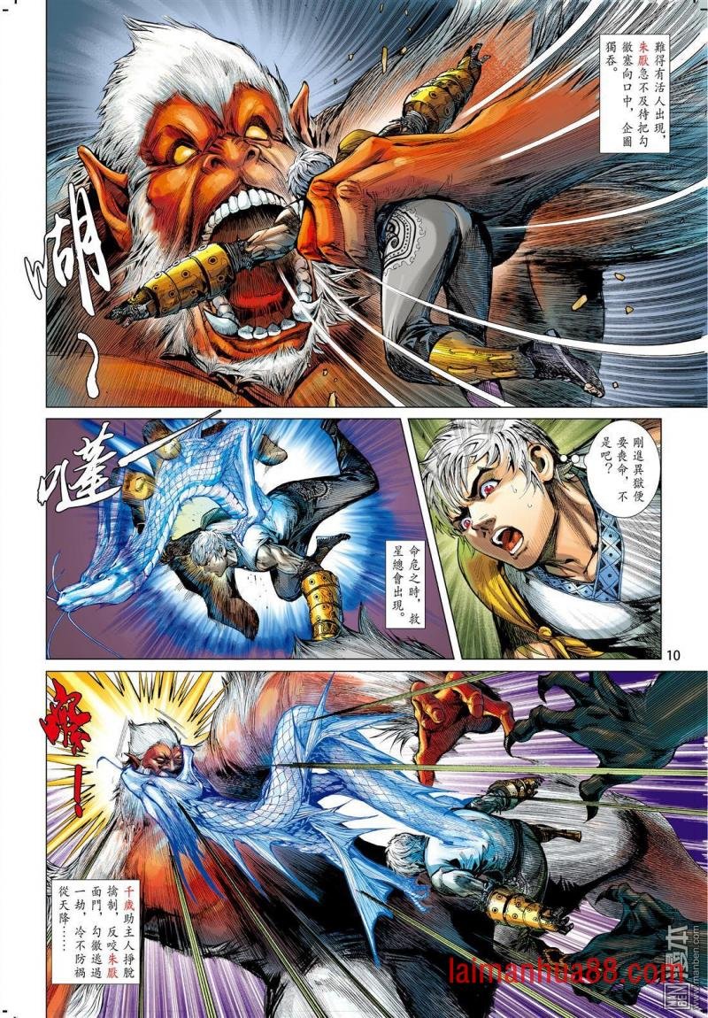 第131话 绝领神域（上）