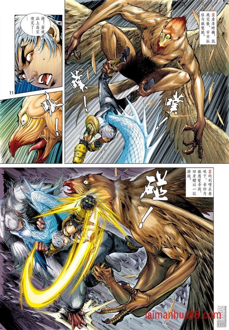 第131话 绝领神域（上）