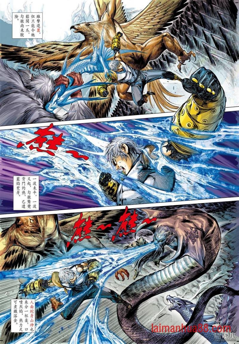 第131话 绝领神域（上）