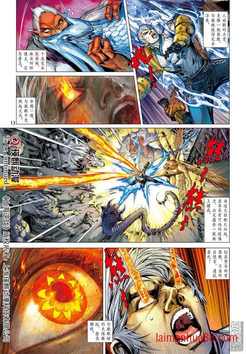 第131话 绝领神域（上）