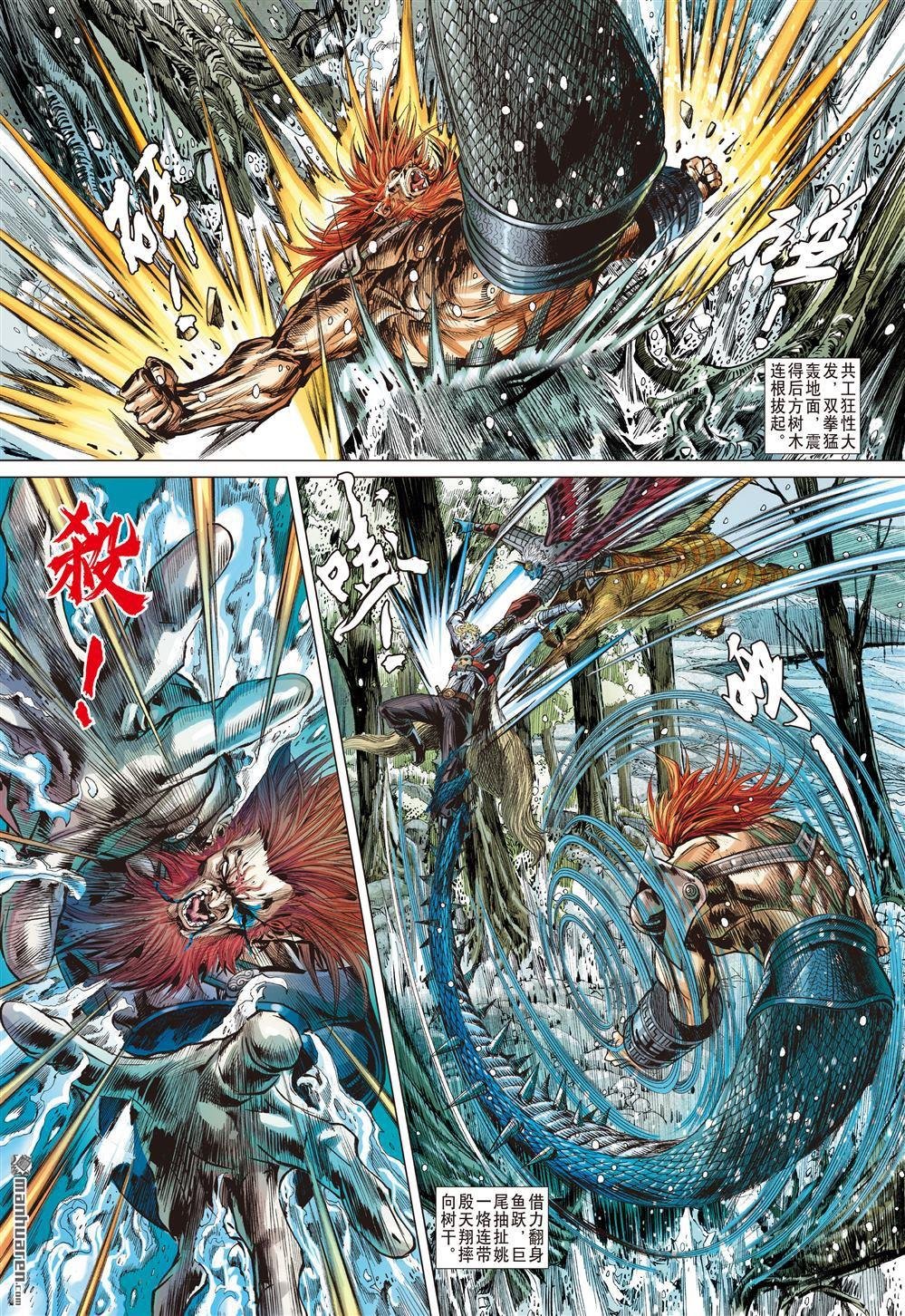 第832话 怒龙一闪（上）