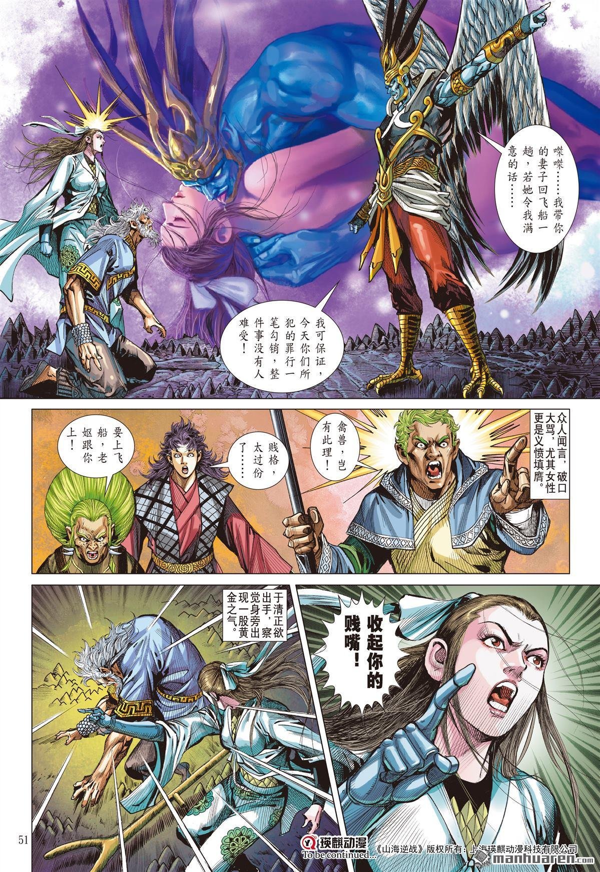 第833话 怒龙一闪（中）