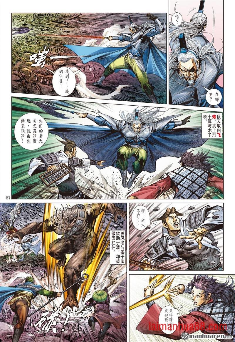 第834话 怒龙一闪（下）