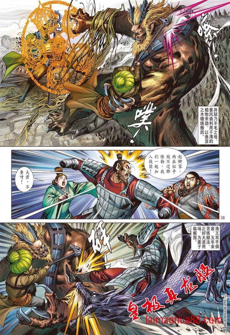 第834话 怒龙一闪（下）