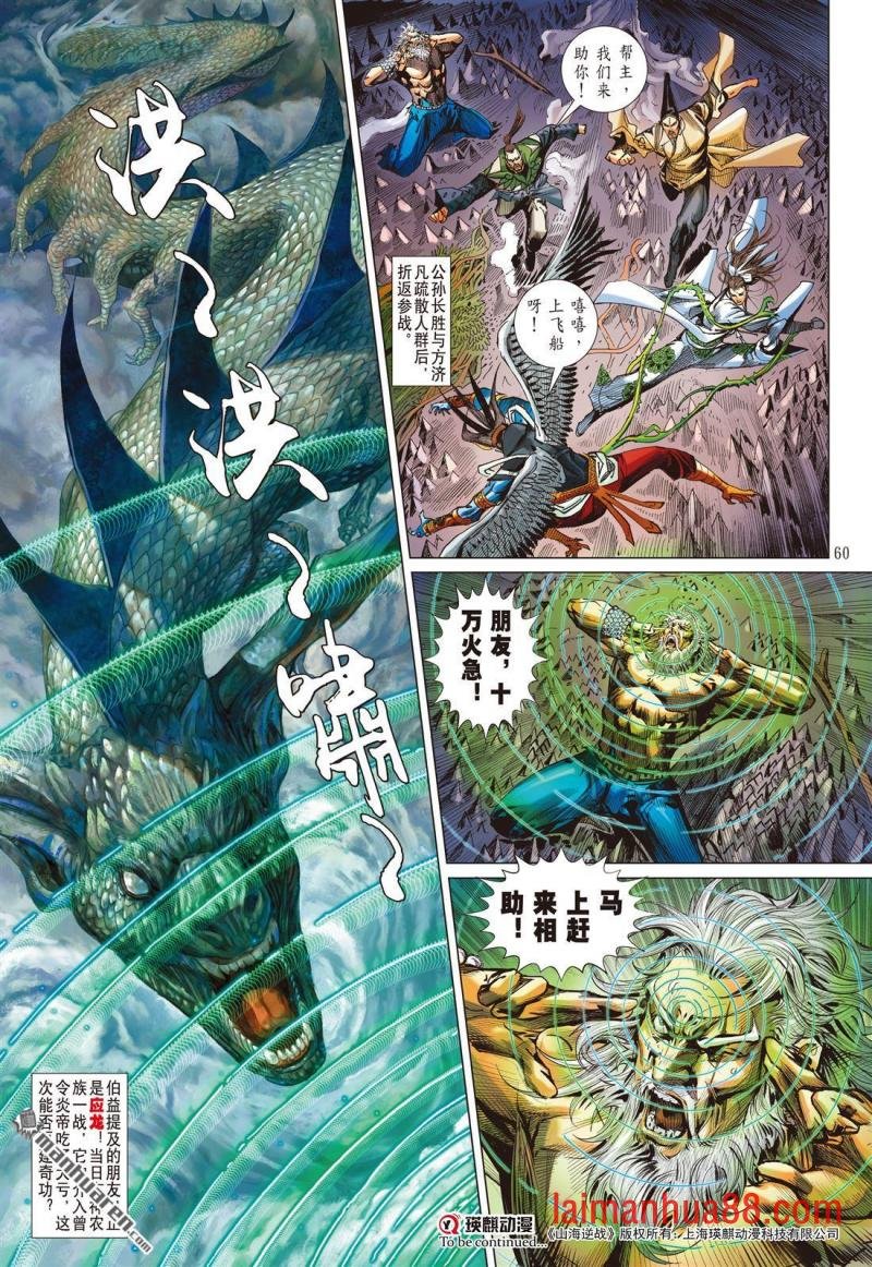 第834话 怒龙一闪（下）