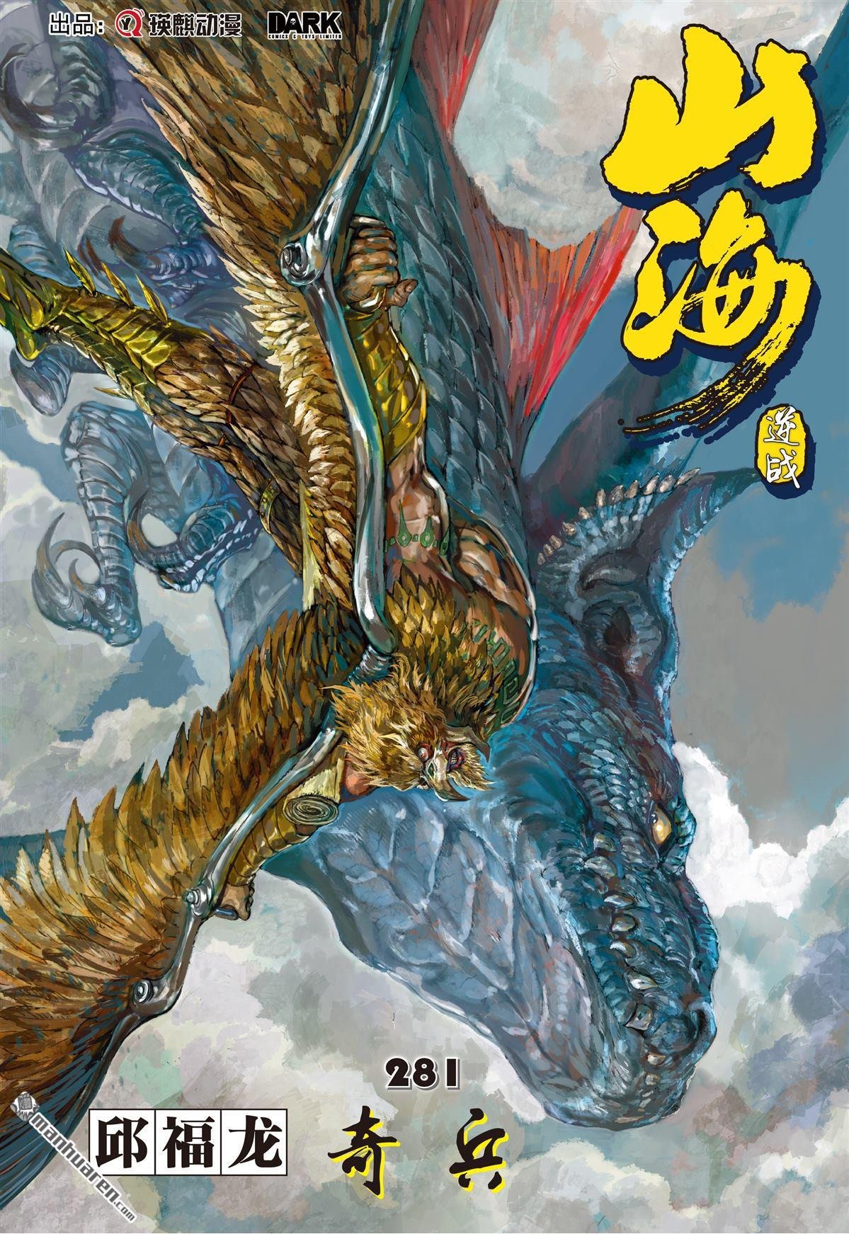 第835话 奇兵（上）