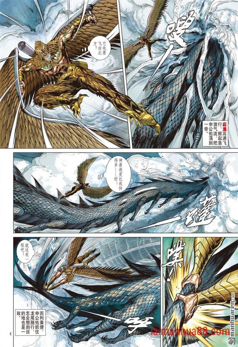 第835话 奇兵（上）