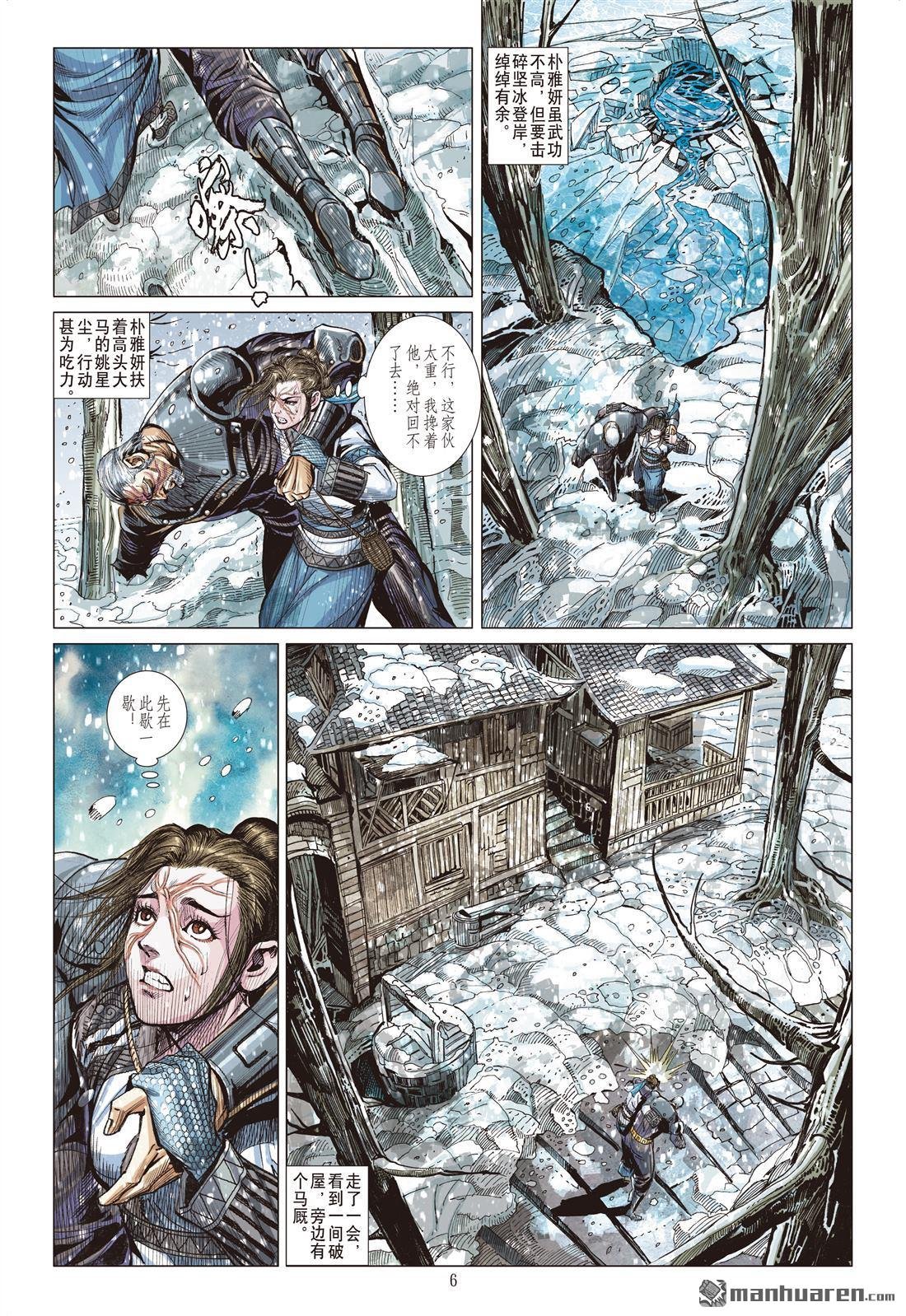 第835话 奇兵（上）
