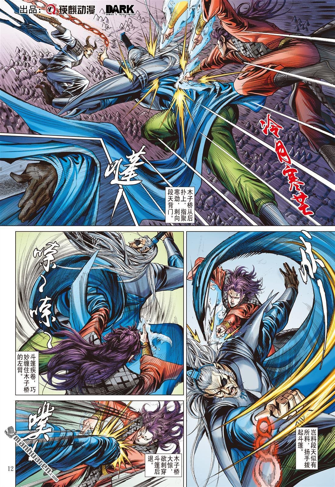 第836话 奇兵（中）