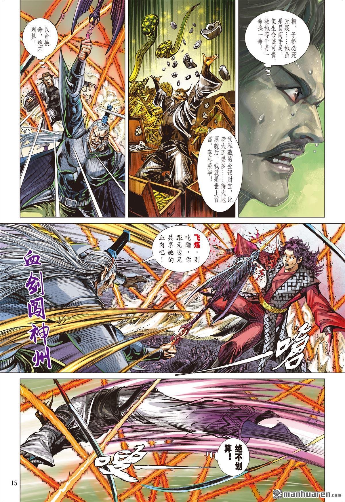 第836话 奇兵（中）