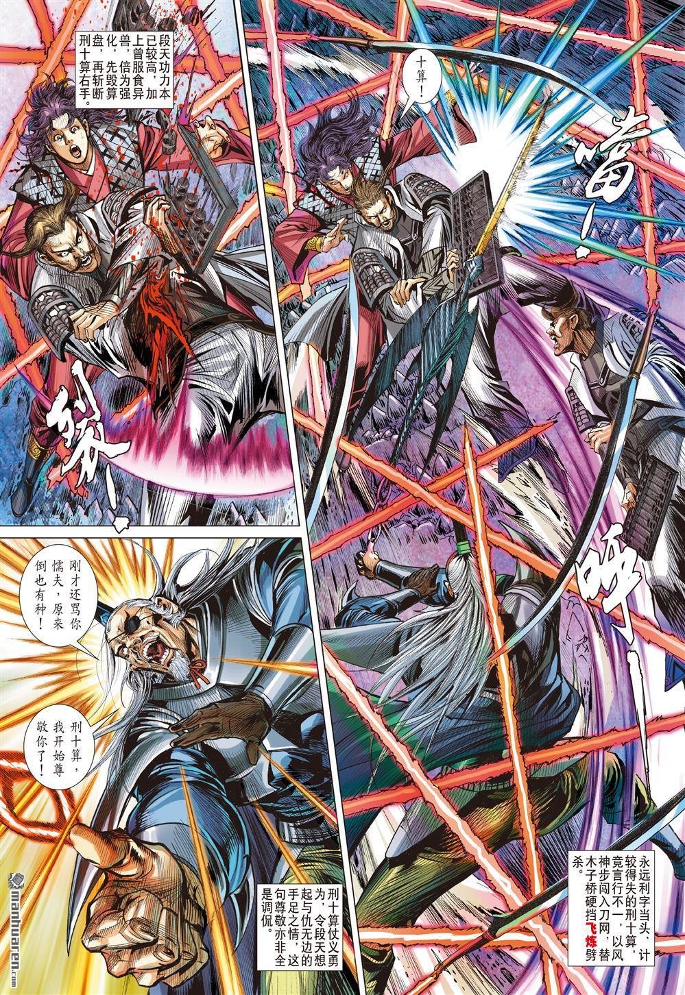 第836话 奇兵（中）