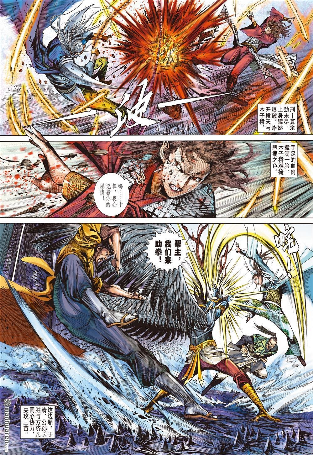 第836话 奇兵（中）