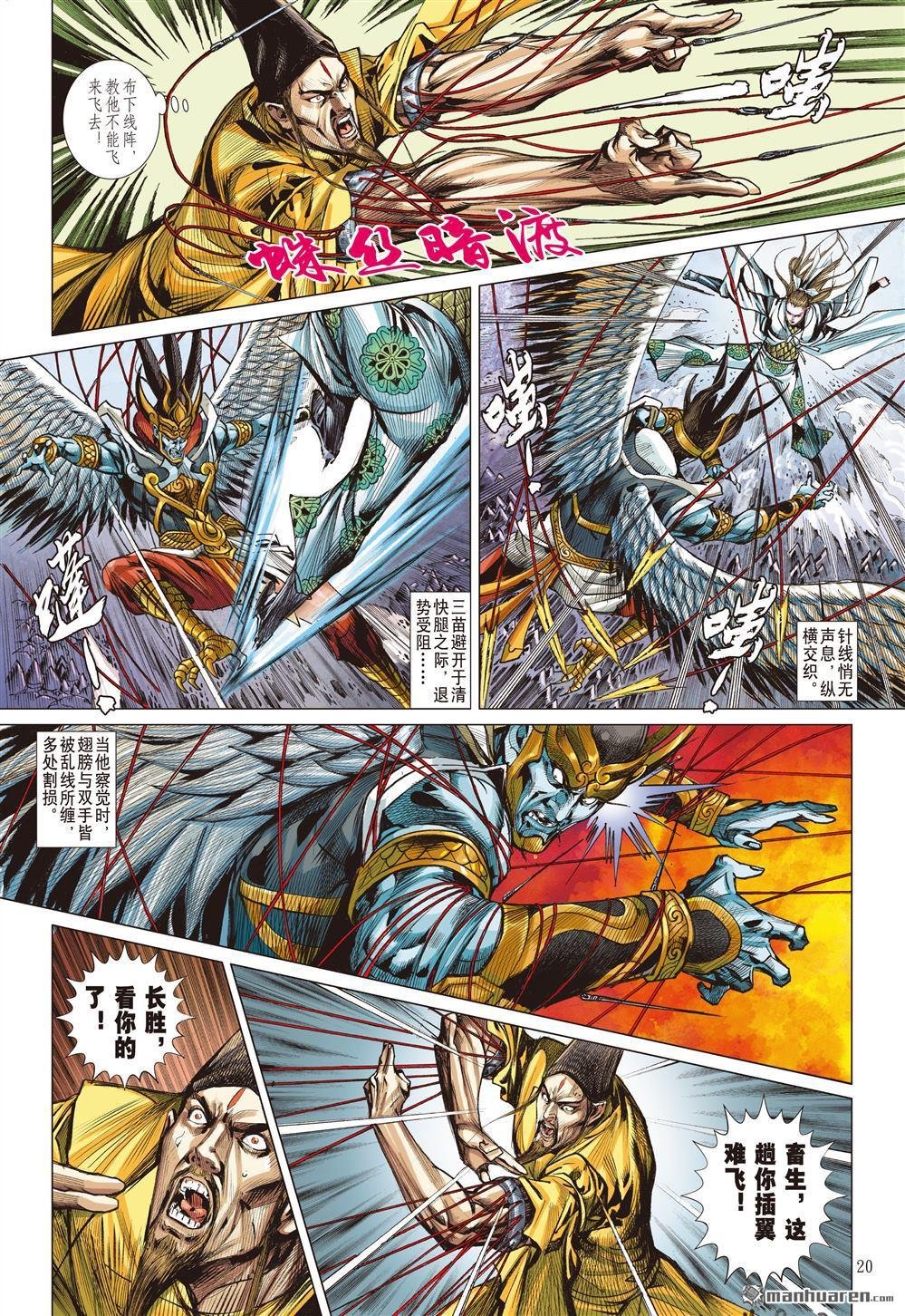 第836话 奇兵（中）