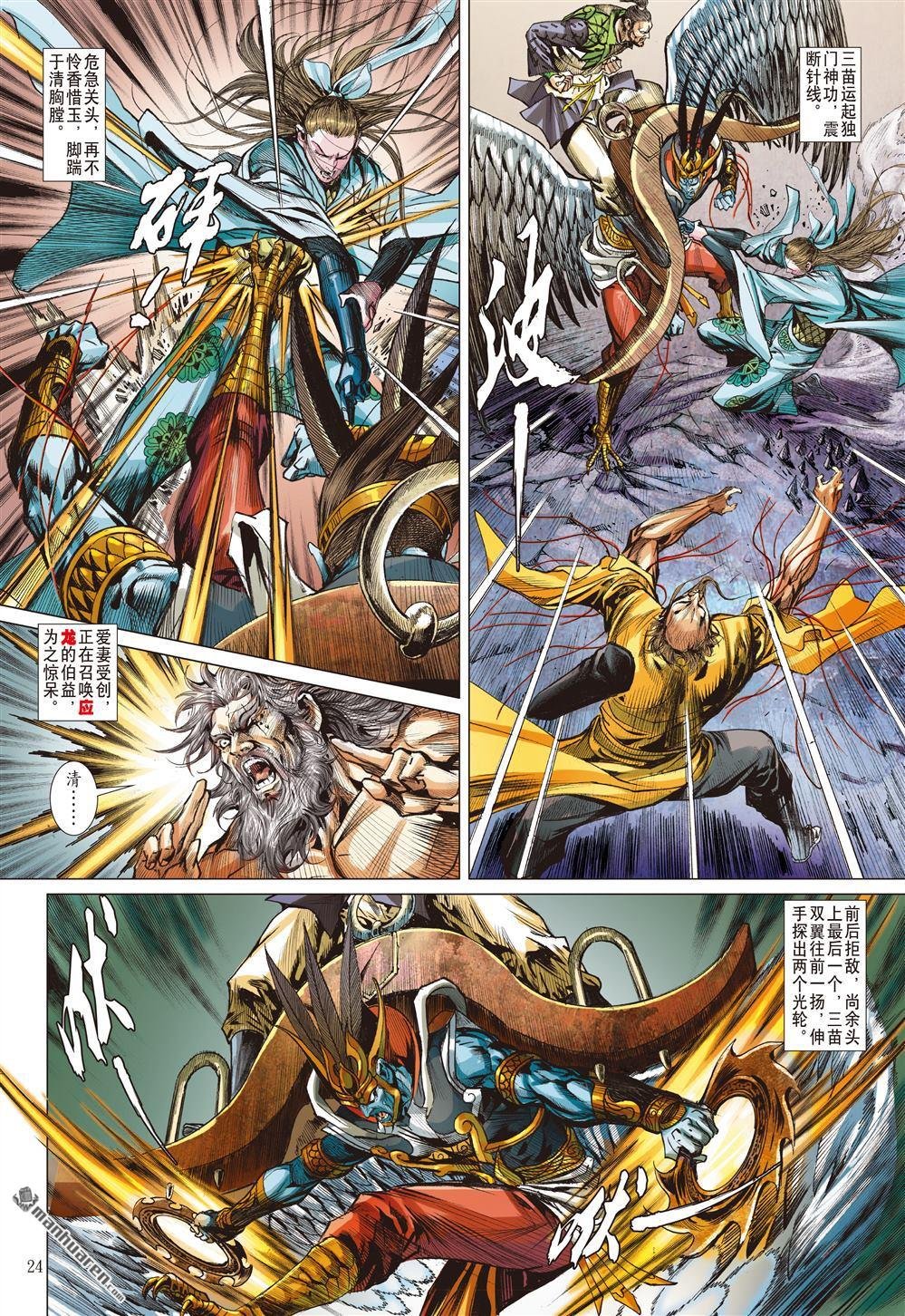 第837话 奇兵（下）