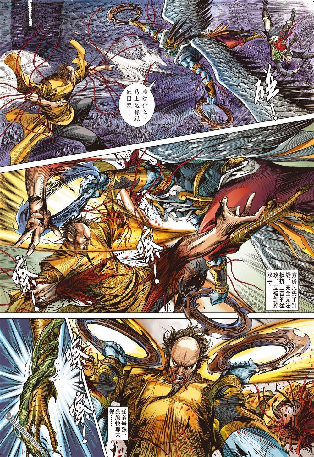 第837话 奇兵（下）