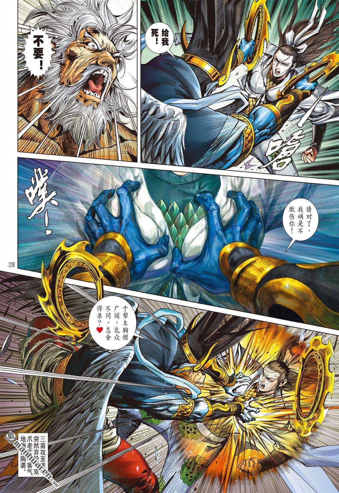 第837话 奇兵（下）