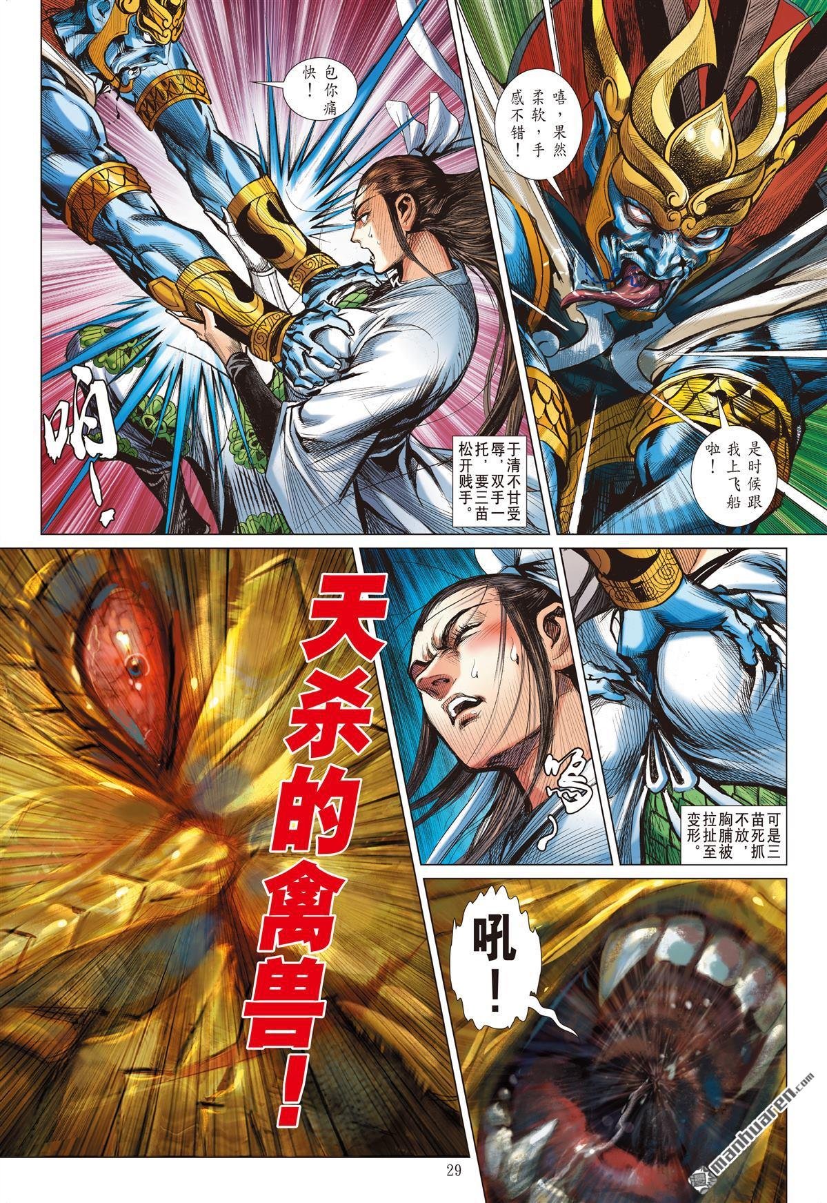 第837话 奇兵（下）
