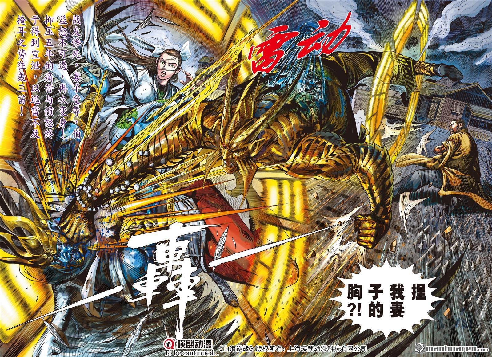 第837话 奇兵（下）