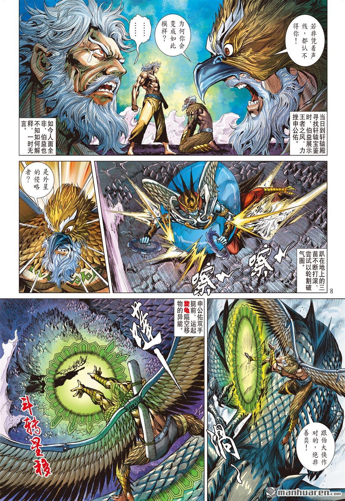 第838话 星梦情真（上）