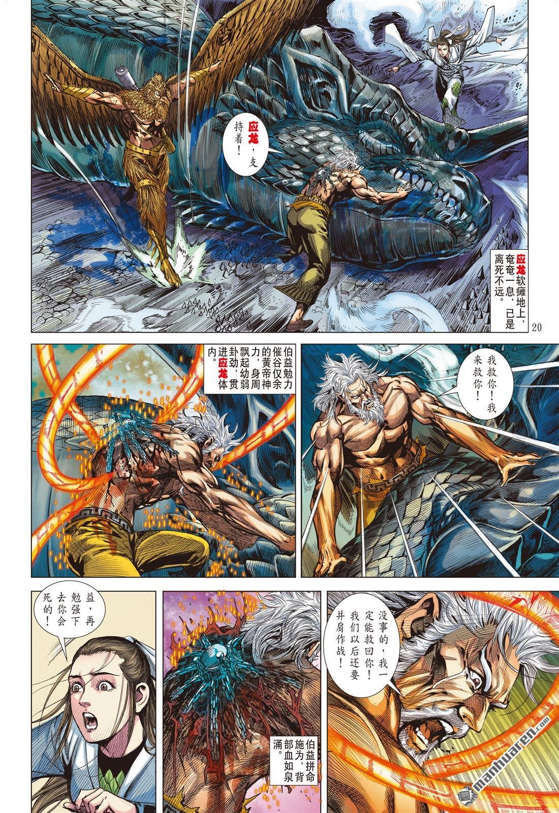 第839话 星梦情真（中）