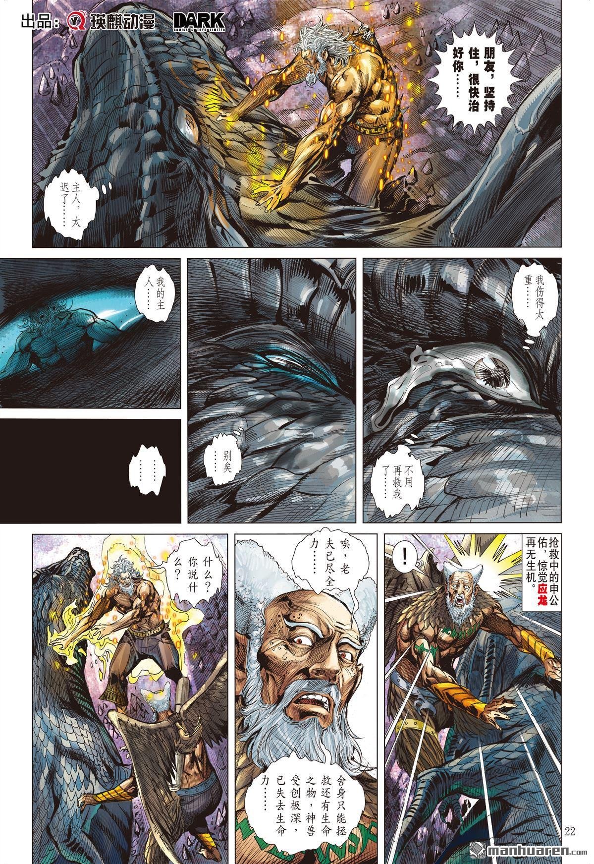 第840话 星梦情真（下）