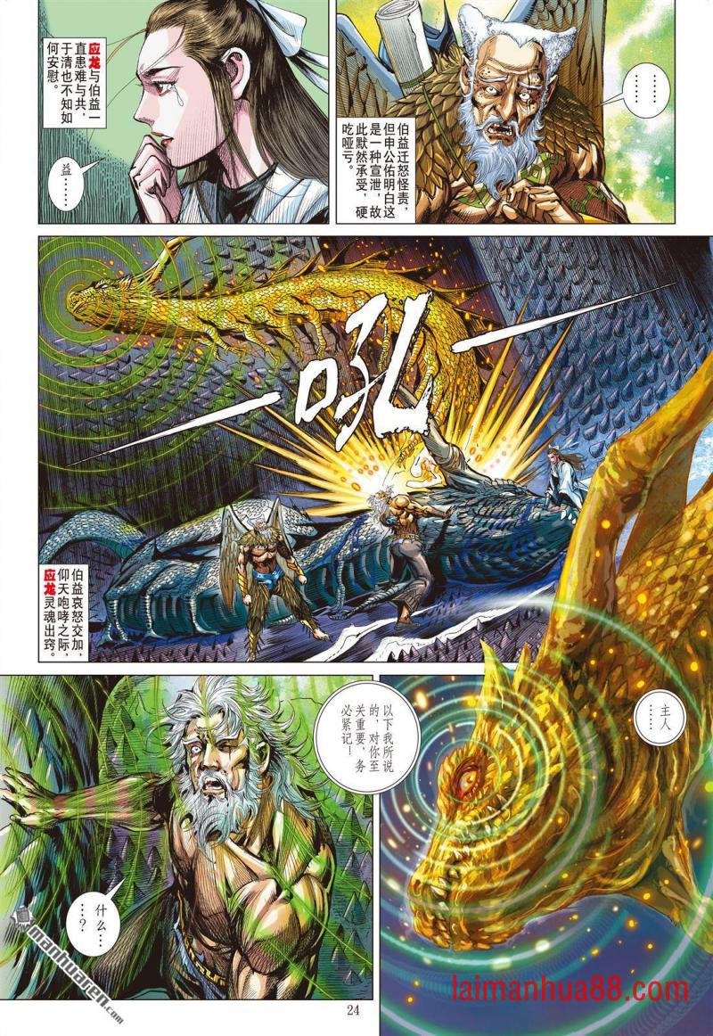 第840话 星梦情真（下）