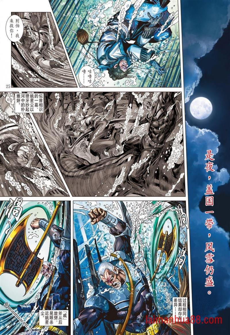 第840话 星梦情真（下）