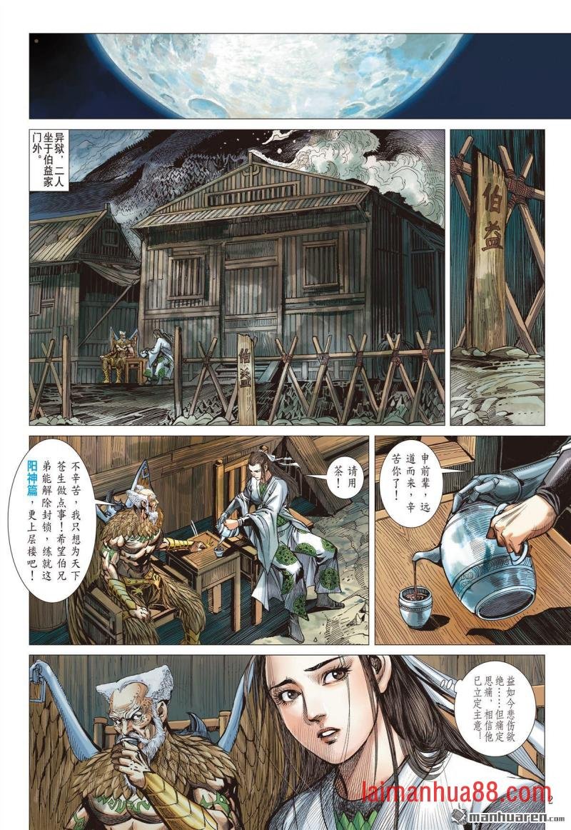 第841话 一死・一生（上）